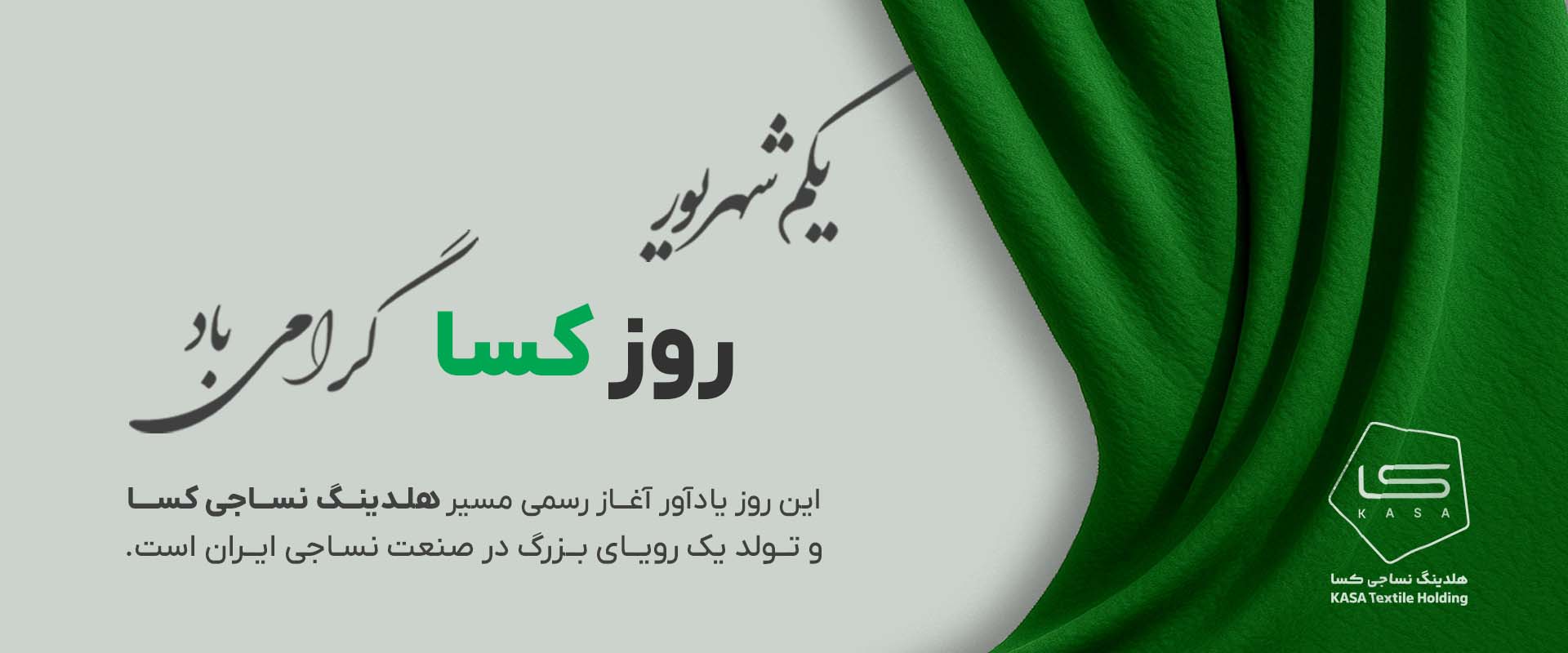 هلدینگ کسا
